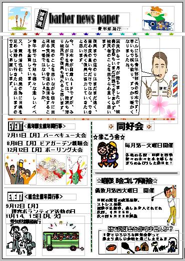 barber newspaper vol.5