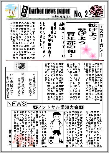 barber newspaper vol.5